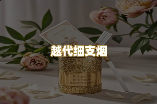 免税爆珠系列